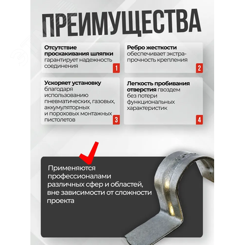 Скоба металлическая однолапковая СМО для монтажных пистолетов (19-20 мм, 100 шт/уп) - фото 2