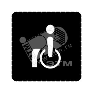 Пиктограмма информационная iceLight для 2068/1х ТУАЛЕТ Для инвалидов (1799-0-0928) - ABB