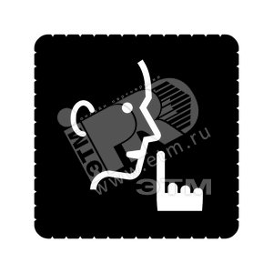 Пиктограмма информационная iceLight для 2068/1х Просим соблюдать тишину (1799-0-0934) - ABB
