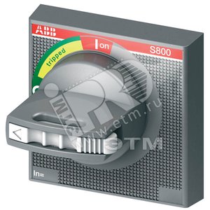 Рукоятка черная S800-RHE-H (S800-RHE-H) - ABB