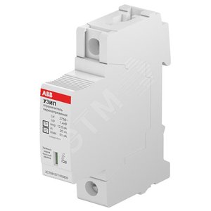 УЗИП OVR H T1-T2 12.5-275s P QS|2CTB815710R5700| ABB - ABB