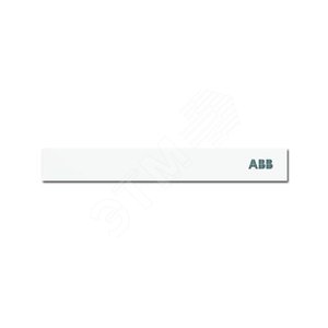 Заглушка, размер 1/x, бел. - ABB