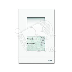 Станция вызывная аудио двухклавишная белая (8300-0-0159)