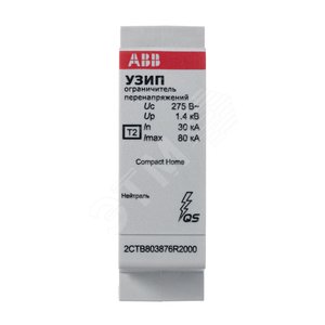 УЗИП OVR H T2 N 80-275 C QS картридж|2CTB803876R2000| ABB - фото 3