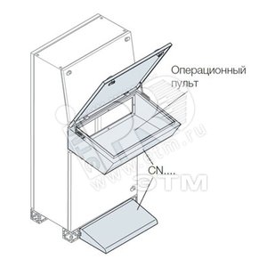 Операционный пульт консоли Ш=1000 В=1400 (CN0010) - ABB