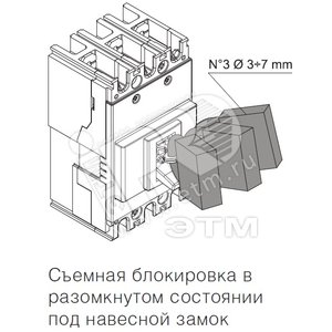 Съёмная блокировка в разомкнутом состоянии PLL A1-A2 | 1SDA066259R1 | ABB - ABB