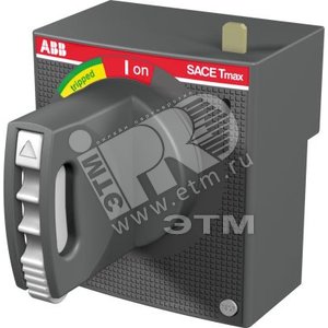 Рукоятка поворотная на выключатель RHD_EM T7 F/W EMER. DIRECT | 1SDA062121R1 | ABB