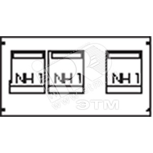 Пластрон для 3 NH1 3ряда/3 рейки | AG90 | ABB