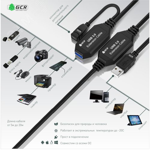 Активный удлинитель USB 3.0 AM/AF с усилителем сигнала и разъемом microUSB для доп. питания, 10м, черный - фото 4