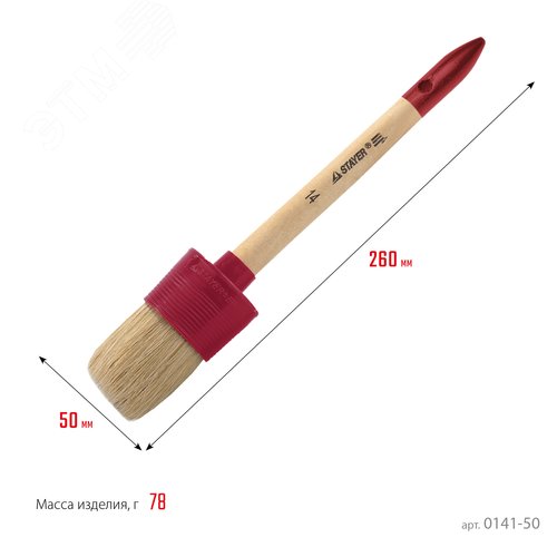 Кисть Круглая UNIVERSAL 50 мм - фото 2