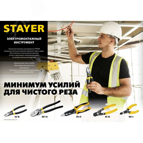 Кабелерез SC-17 d 10мм 170мм - фото 7