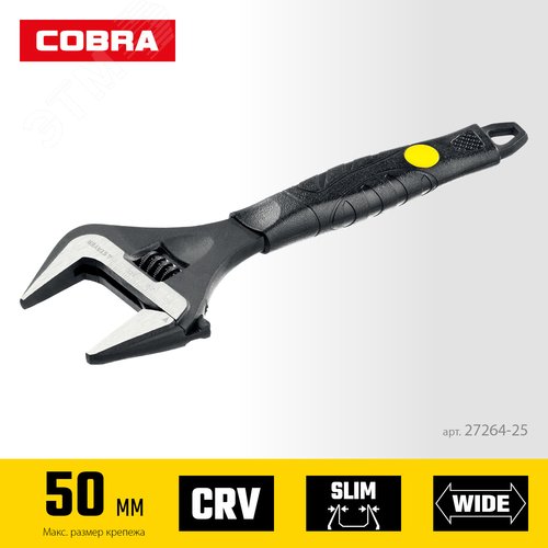 Ключ разводной Cobra, 250 / 50 мм - фото 2