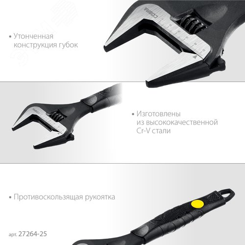 Ключ разводной Cobra, 250 / 50 мм - фото 3