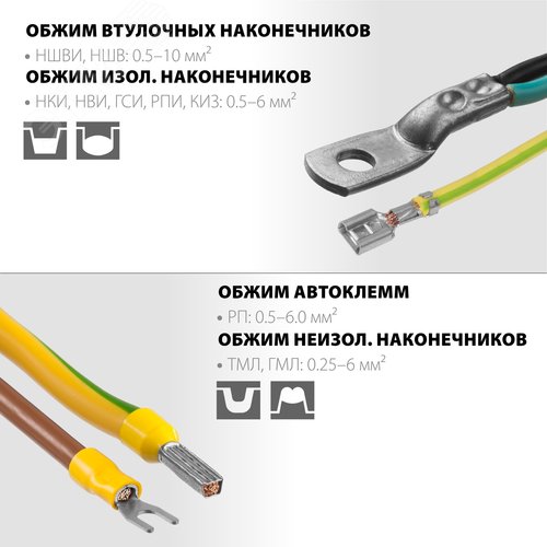 Пресс-клещи SP-4M 4 матрицы в сумке-чехле - фото 3