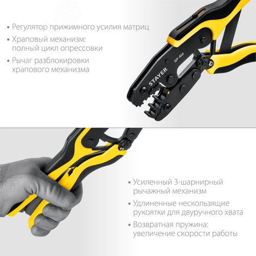 Пресс-клещи SP-4M 4 матрицы в сумке-чехле - фото 4