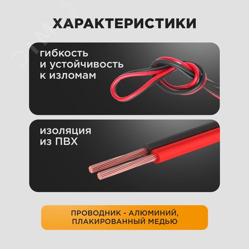 Кабель акустический ШВПМ 2х0.50 кв.мм красно-черный 100 м - фото 3