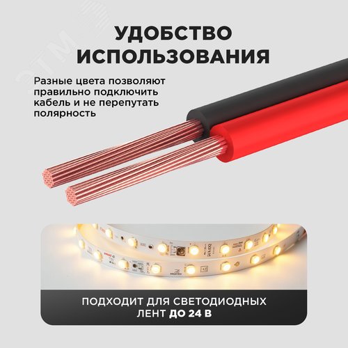 Кабель акустический ШВПМ 2х1.50 кв.мм красно-черный 100 м - фото 4