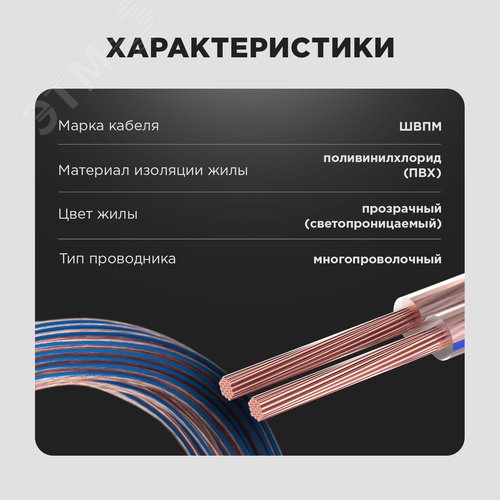 Кабель акустический 2х0,5 мм2, прозрачный BLUELINE, 100 м - фото 5