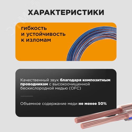Кабель акустический 2х1.50 кв.мм прозрачный BLUELINE - фото 3