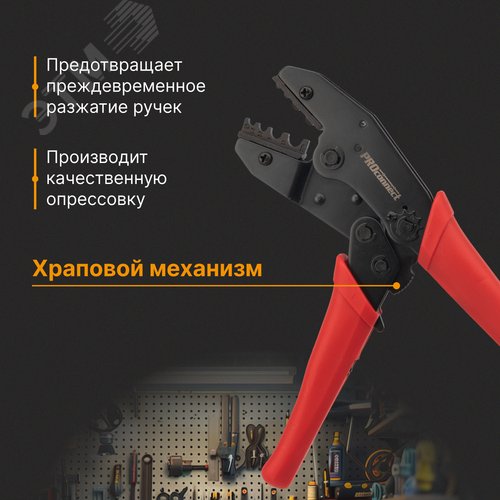 Кримпер PROconnect HT-336 N для обжима гильз 1.5-10.0 кв мм (etm12-3016-4) - фото 5
