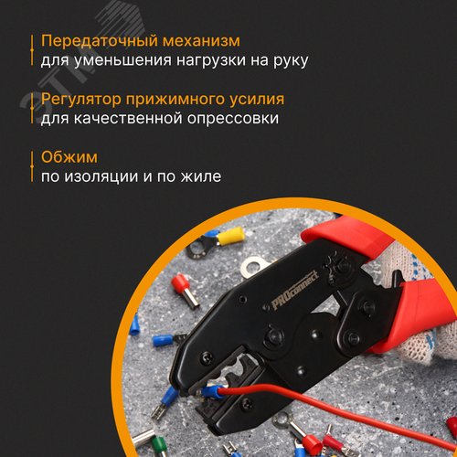 Кримпер PROconnect HT-336 N для обжима гильз 1.5-10.0 кв мм (etm12-3016-4) - фото 6