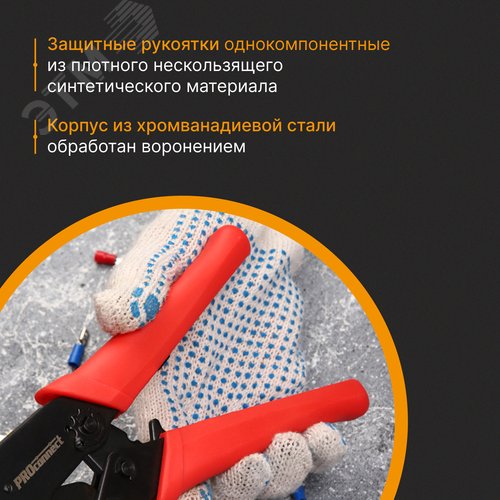 Кримпер PROconnect HT-336 N для обжима гильз 1.5-10.0 кв мм (etm12-3016-4) - фото 7