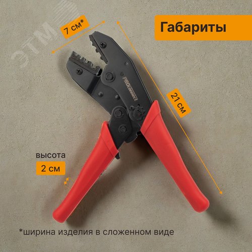 Кримпер PROconnect HT-336 N для обжима гильз 1.5-10.0 кв мм (etm12-3016-4) - фото 8