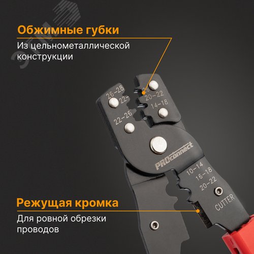 Кримпер PROconnect HT-202B для обжима автоклемм 0.10-6.0 кв мм (etm12-3032-4) - фото 3