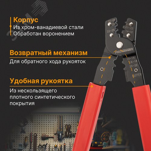 Кримпер PROconnect HT-202B для обжима автоклемм 0.10-6.0 кв мм (etm12-3032-4) - фото 4