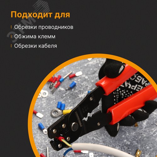Кримпер PROconnect HT-202B для обжима автоклемм 0.10-6.0 кв мм (etm12-3032-4) - фото 5