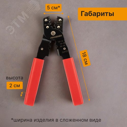 Кримпер PROconnect HT-202B для обжима автоклемм 0.10-6.0 кв мм (etm12-3032-4) - фото 6