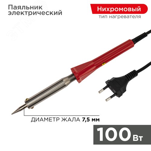 Паяльник Classic долговечное жало, 100Вт, 230В - REXANT