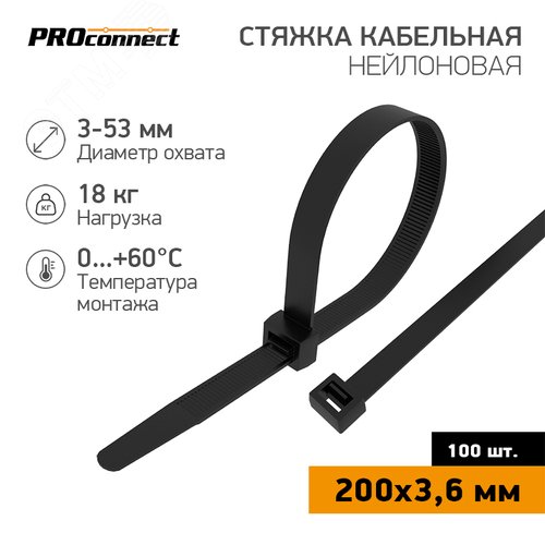 Хомут-стяжка кабельная нейлоновая 200x3,6 мм, черная, 100 шт - фото 2