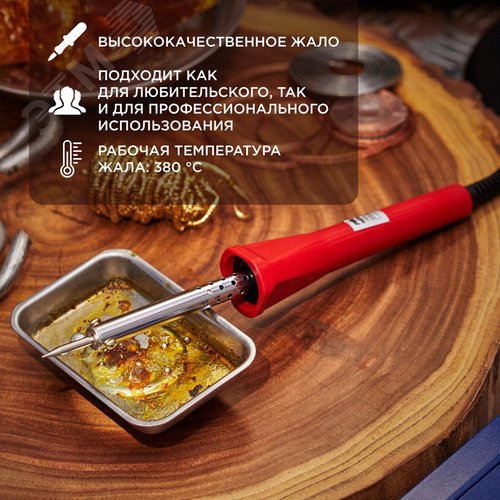 Паяльник Classic 25Вт/230В 2