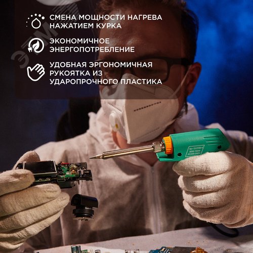 Паяльник-пистолет Классик 30/130Вт 230В двухрежимный - фото 2