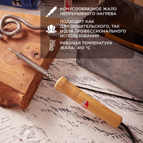 Паяльник WOOD 40Вт/230В - фото 2