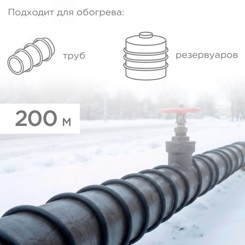 Кабель греющий саморегулирующийся для труб, водостоков, крыш 30КНС-2ЛП-65/85, UV, 30Вт/м, 200м неэкран - фото 2