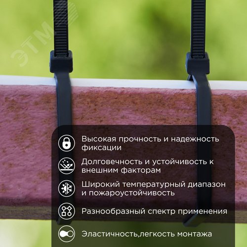 Хомут-стяжка кабельная нейлоновая 200x3,6 мм, черная, 100 шт - фото 3
