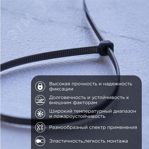 Хомут-стяжка кабельная нейлоновая 300x3,6 мм, черная, 100 шт - фото 2