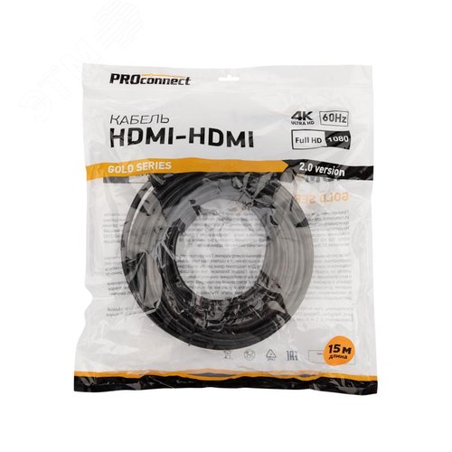 Кабель HDMI - HDMI 2.0, 15 м, Gold - фото 3
