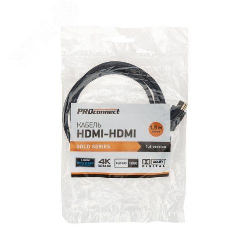 Шнур HDMI - HDMI с фильтрами, длина 1,5 метра (GOLD) (PE пакет) PROconnect - фото 7
