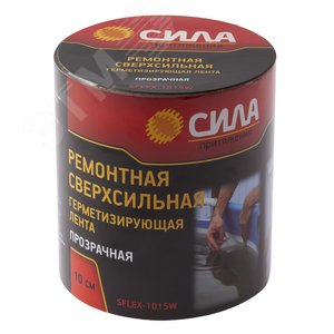 Лента герметизирующая ремонтная сверхсильная 10 см х 1.5м прозрачная СИЛА SFLEX-1015W - ЭРА (Энергия света)