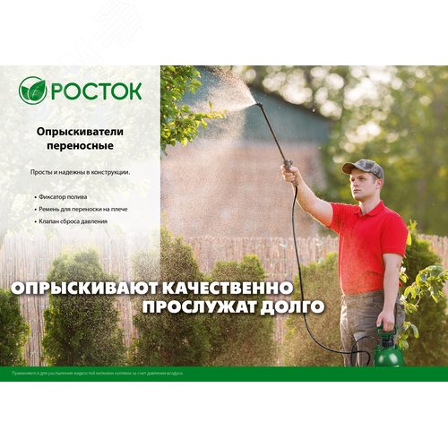 Опрыскиватель переносной 3 л - фото 4