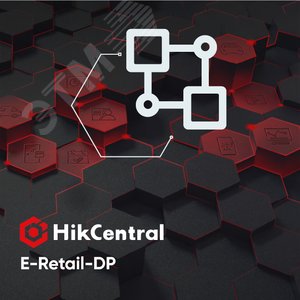 Дистрибутив на DVD, программное обеспечение и документация (HikCentral-E-Retail-DP) - Hikvision