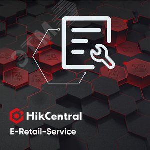 Разработка (стоимость инженер-день) (HikCentral-E-Retail-Service) - Hikvision