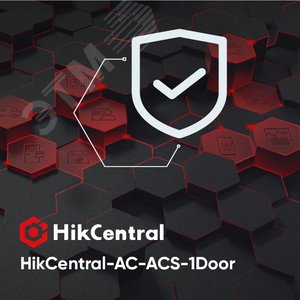 Контроль доступа (ACS), пакет расширения, добавление 1 точки прохода или 1 вызывной панели домофона. Требуется: HikCentral-AC-ACS-Base. Ограничение: только для продукта HikCentral Access Control (HikCentral-AC-ACS-1Door) - Hikvision