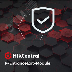 Управление парковкой (Entrance&Exit), пакет расширения - включает в себя все функции модуля управления парковкой. Требуется: HikCentral-P-VSS-Base. Поддержка: включает в себя лицензии на 2 ANPR камеры (с видео лицензиями), управление правилами в (HikCentral-P-EntranceExit-Module) - Hikvision