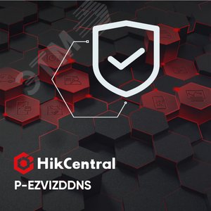 EZVIZ DDNS, пакет расширения - предназначен для поддержки EZVIZ DNS функции. Требуется: HikCentral-P-VSS-Base или HikCentral-P-ACS-Base (HikCentral-P-EZVIZDDNS) - Hikvision