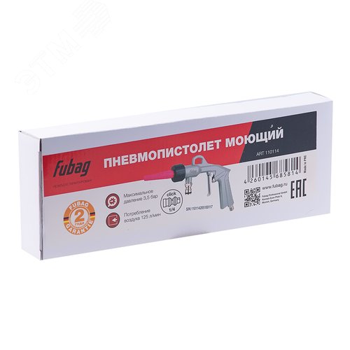 Пистолет пневматический моющий (85л/мин, 4бар) - фото 6