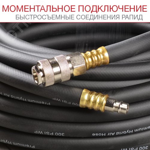 Шланг с фитингами рапид, маслостойкая термопластичная резина, 15бар, 8x13мм, 15м - фото 4